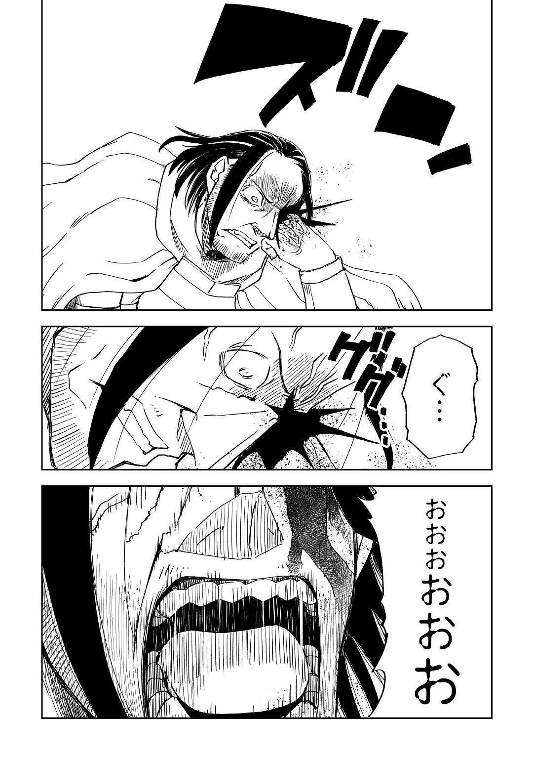 異世界転生騒動記 第70話 - 18