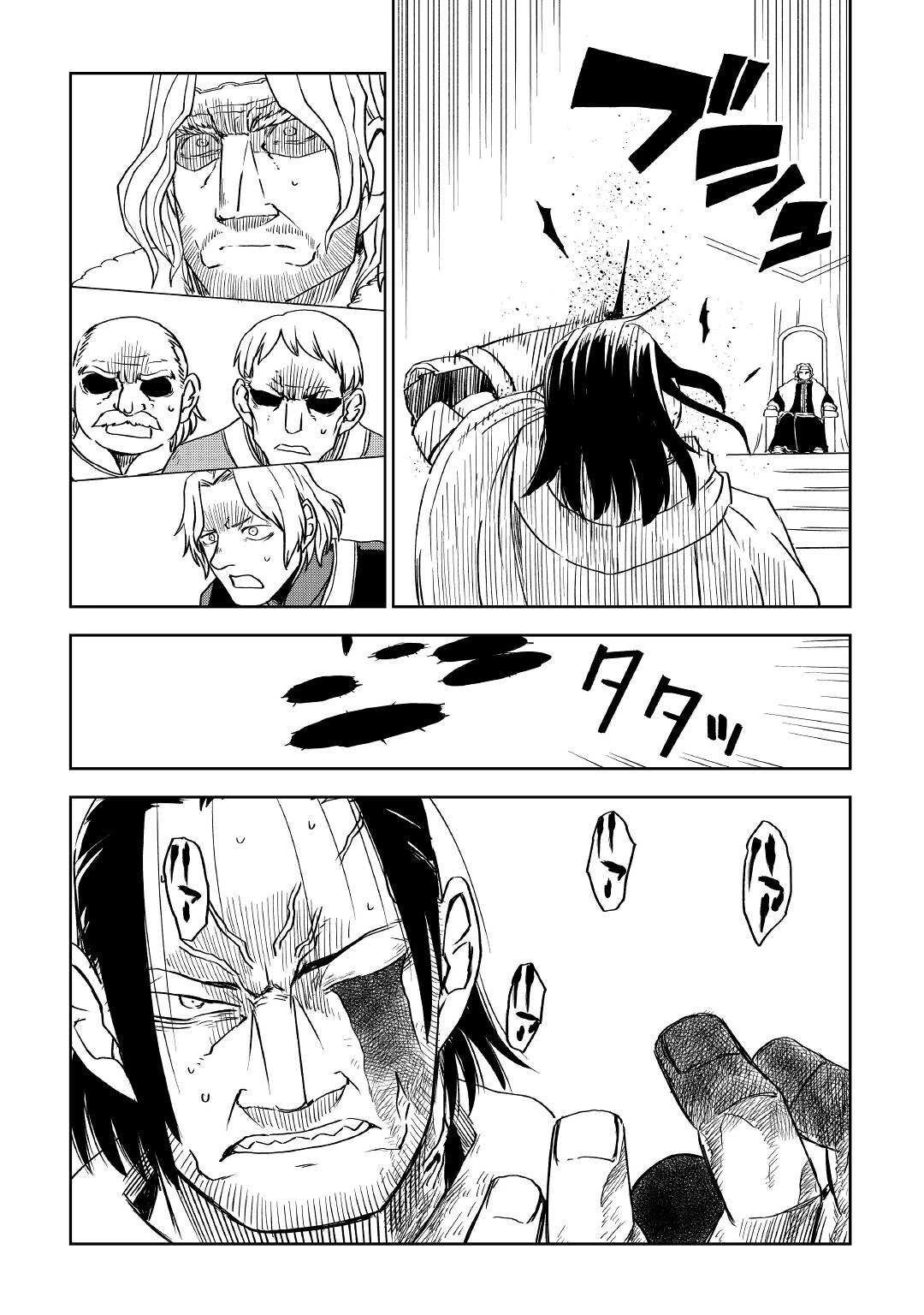 異世界転生騒動記 第70話 - 19