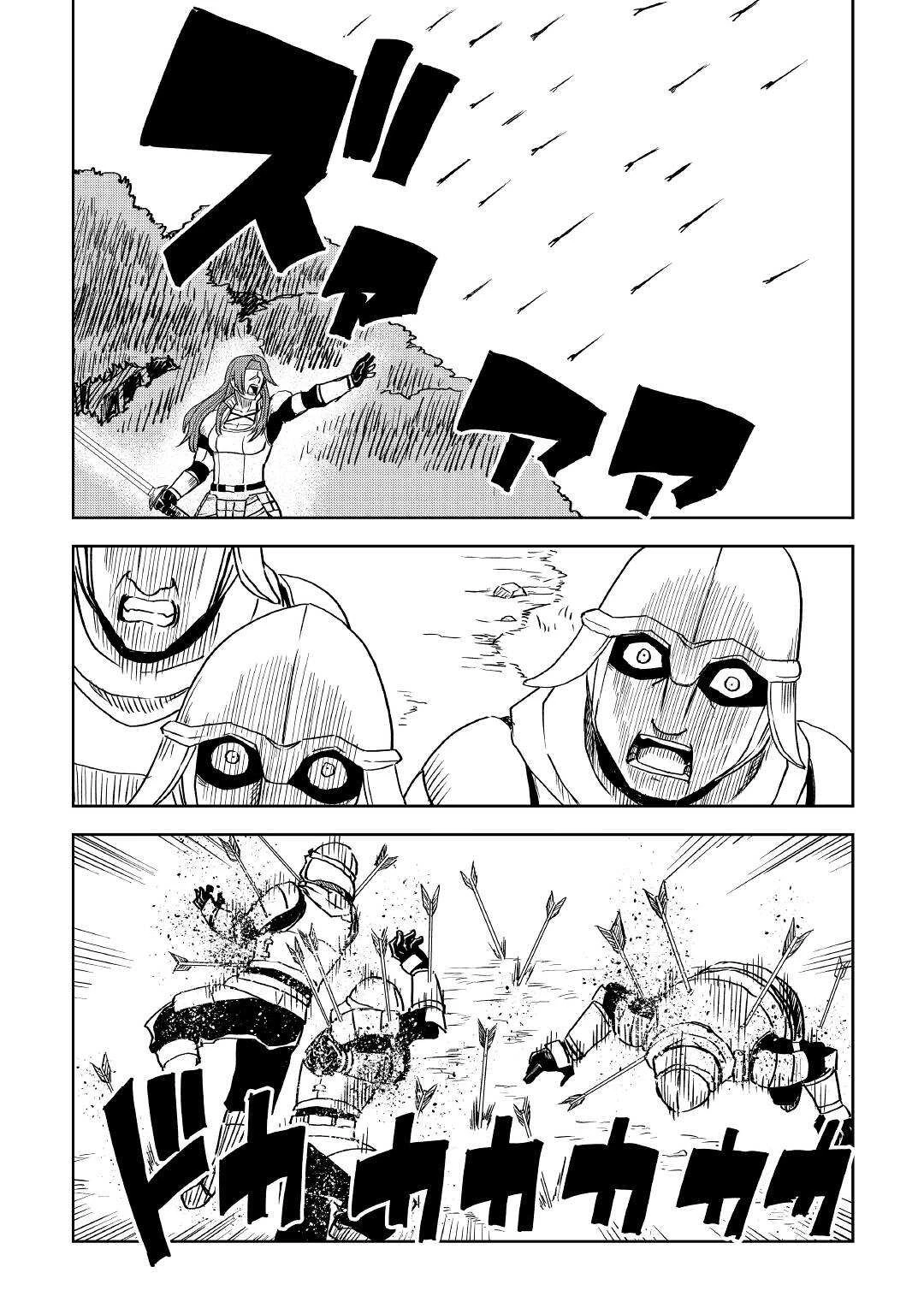 異世界転生騒動記 第72話 - 14