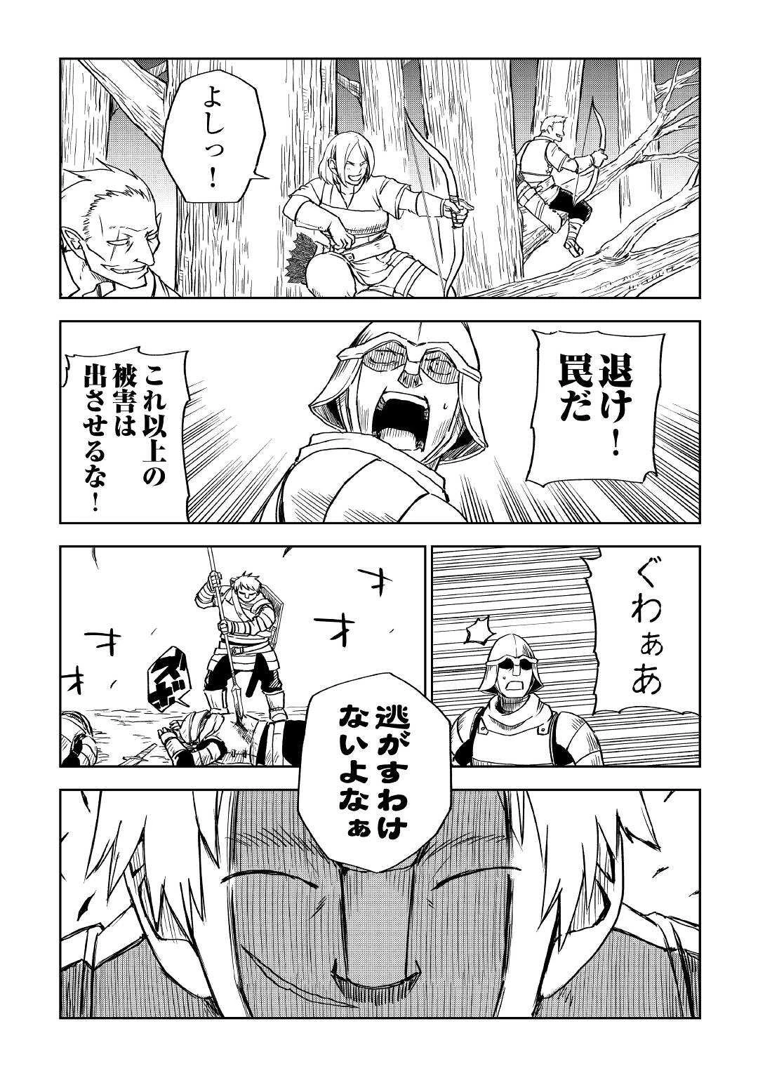 異世界転生騒動記 第72話 - 15