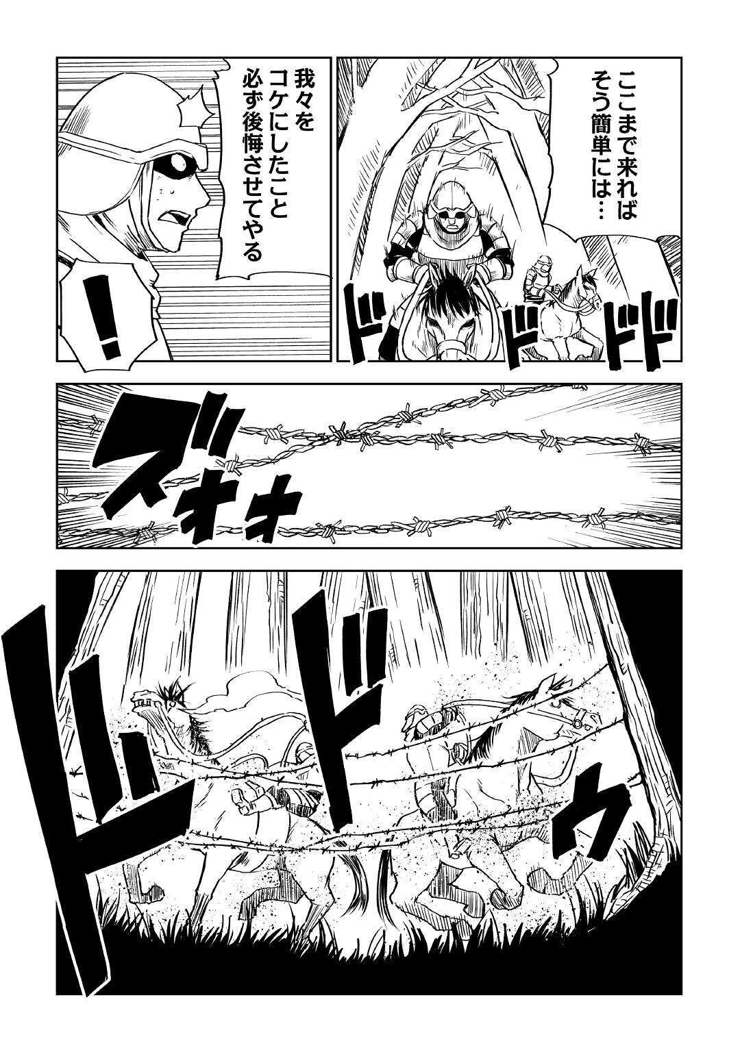 異世界転生騒動記 第72話 - 17