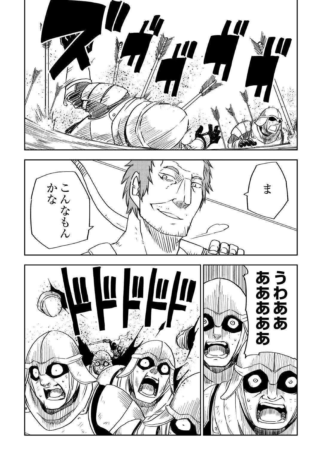 異世界転生騒動記 第72話 - 19