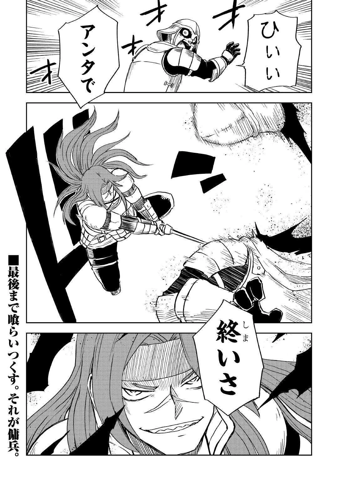 異世界転生騒動記 第72話 - 20