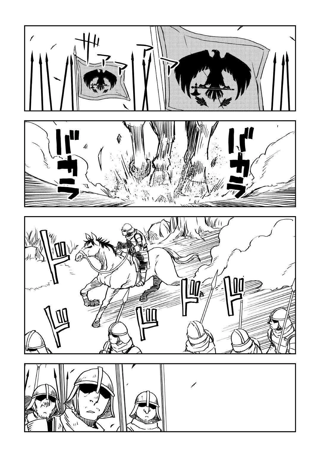 異世界転生騒動記 第73話 - 2