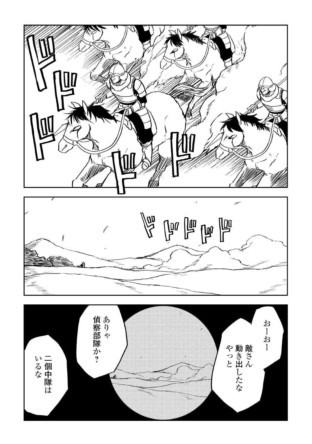 異世界転生騒動記 第73話 - 5