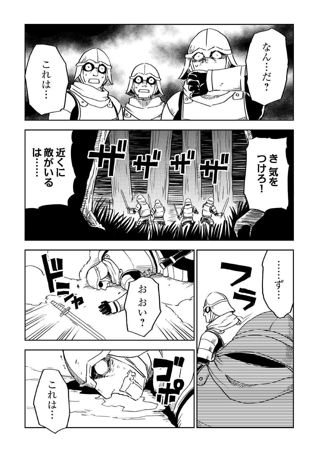 異世界転生騒動記 第73話 - 12