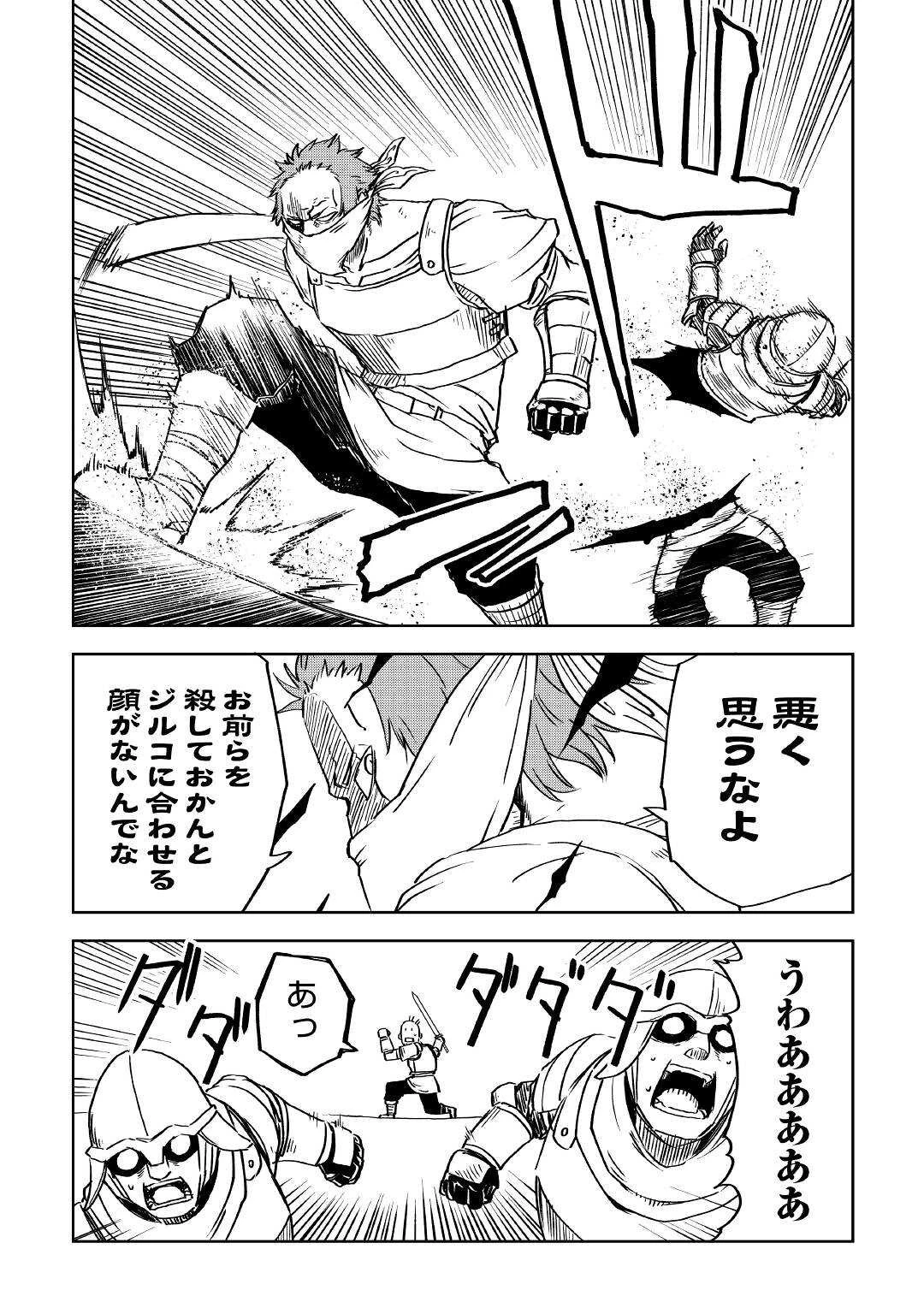 異世界転生騒動記 第73話 - 14