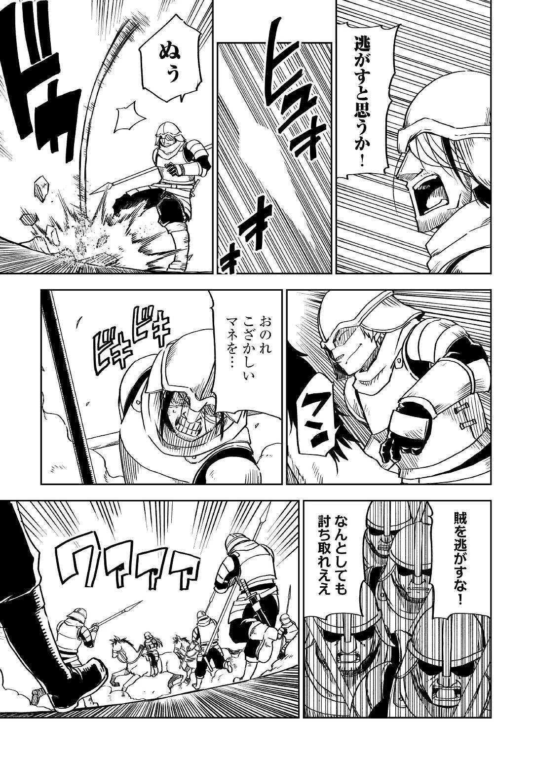 異世界転生騒動記 第74話 - 5