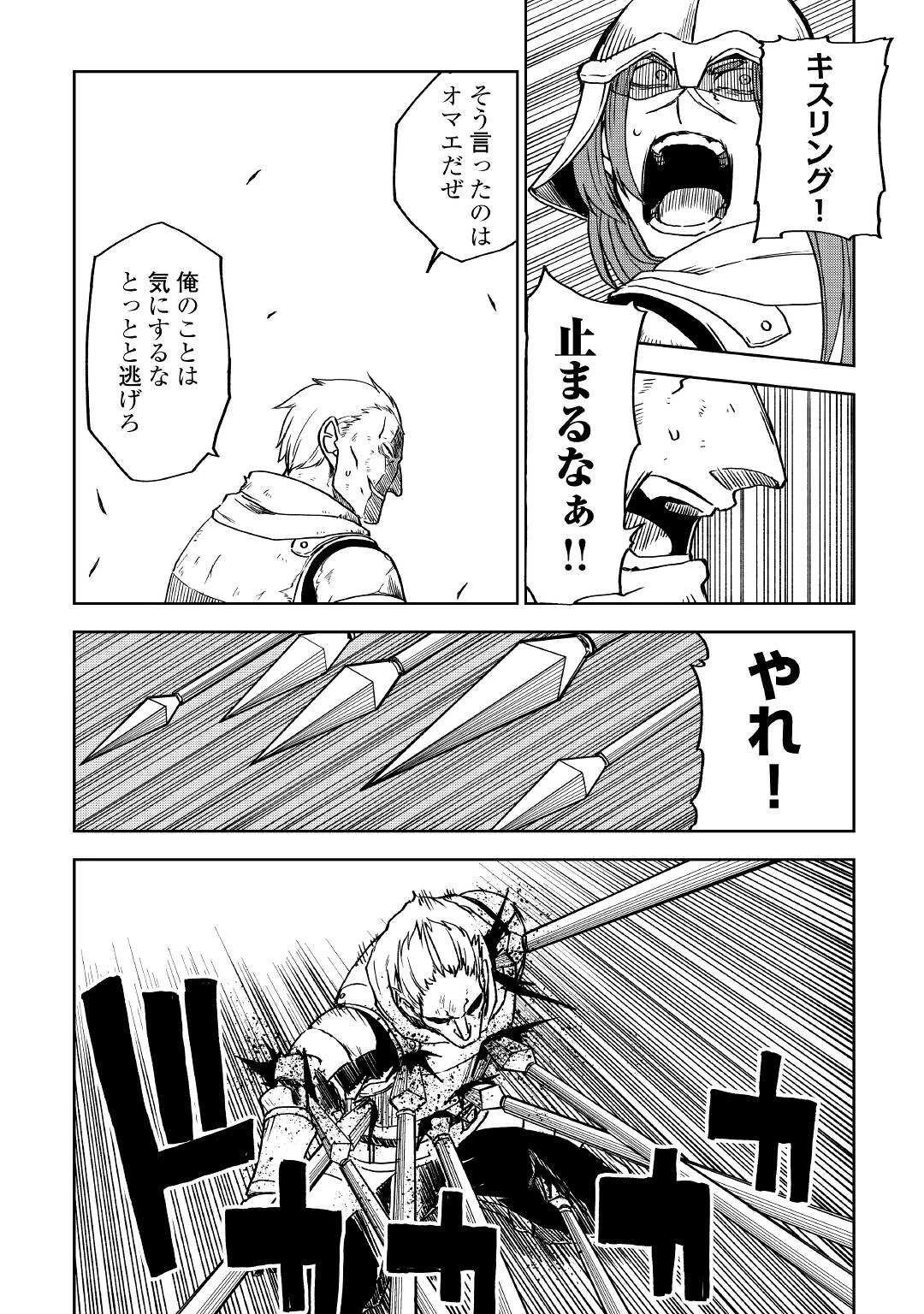 異世界転生騒動記 第74話 - 10