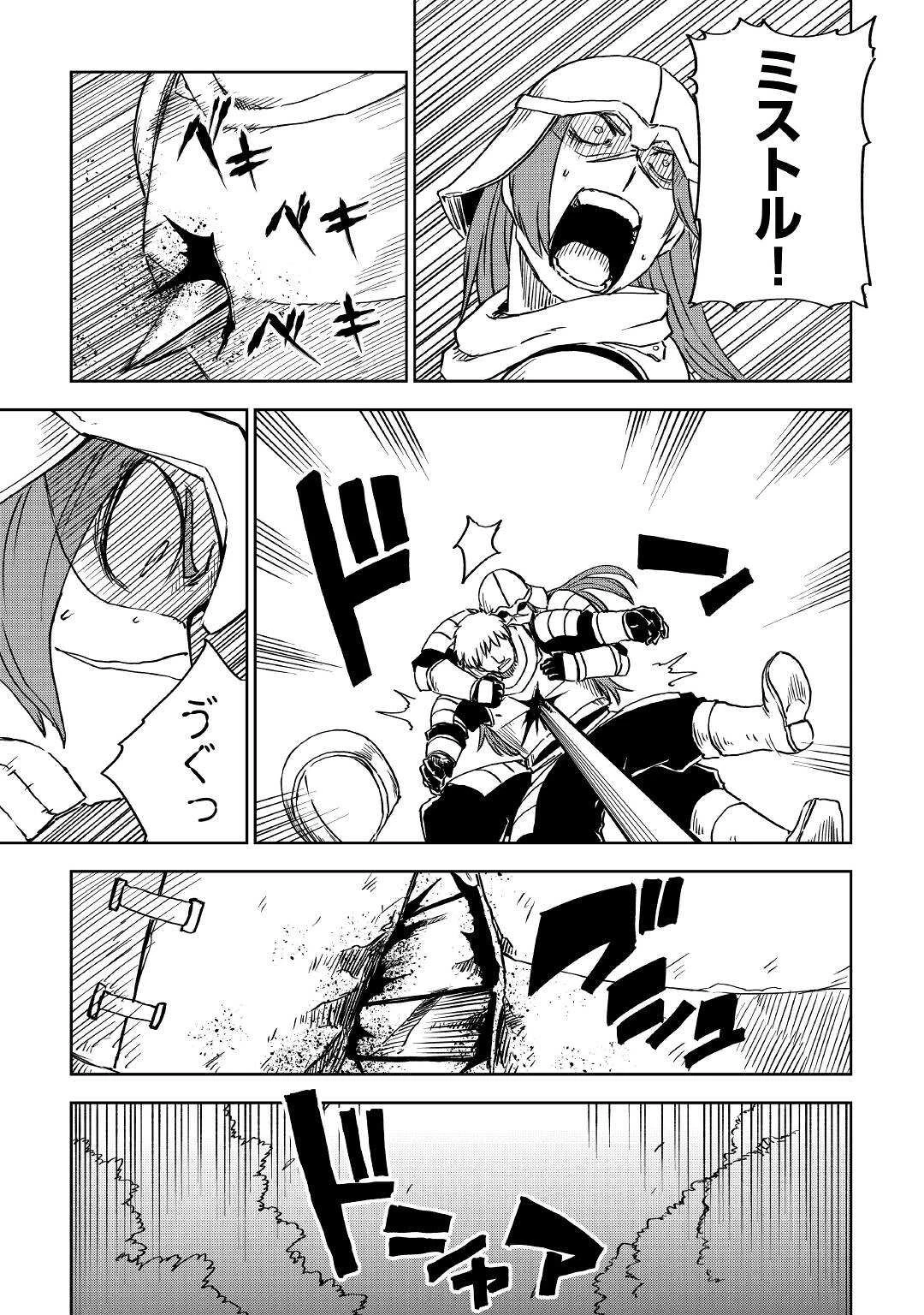 異世界転生騒動記 第74話 - 17