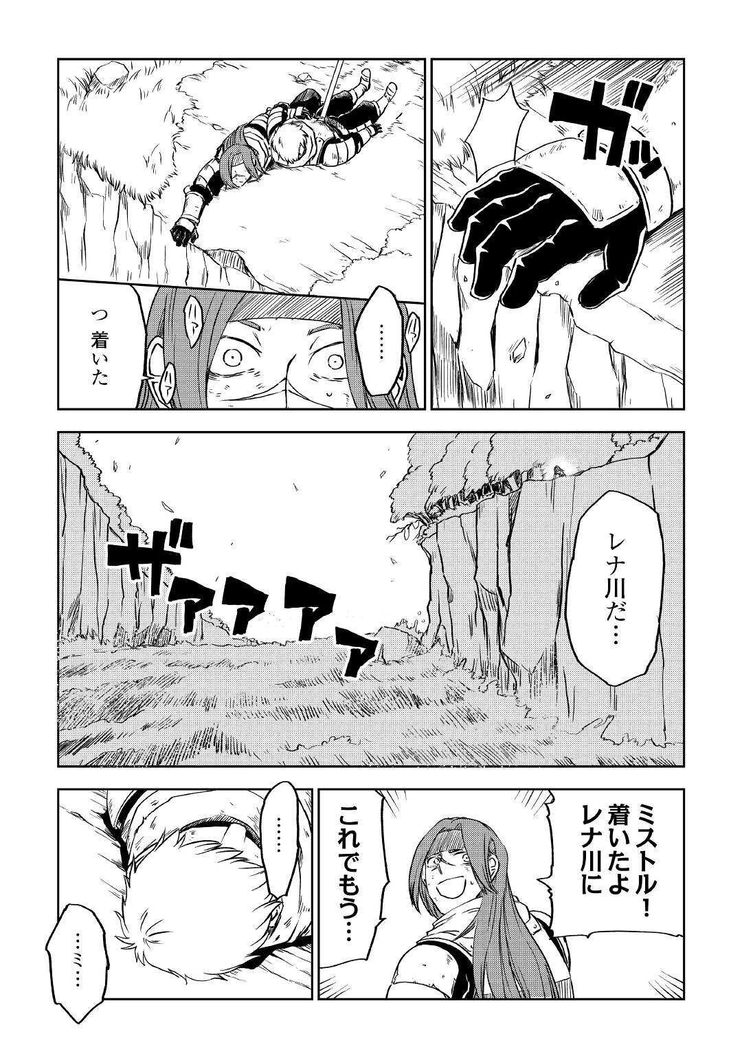 異世界転生騒動記 第74話 - 20