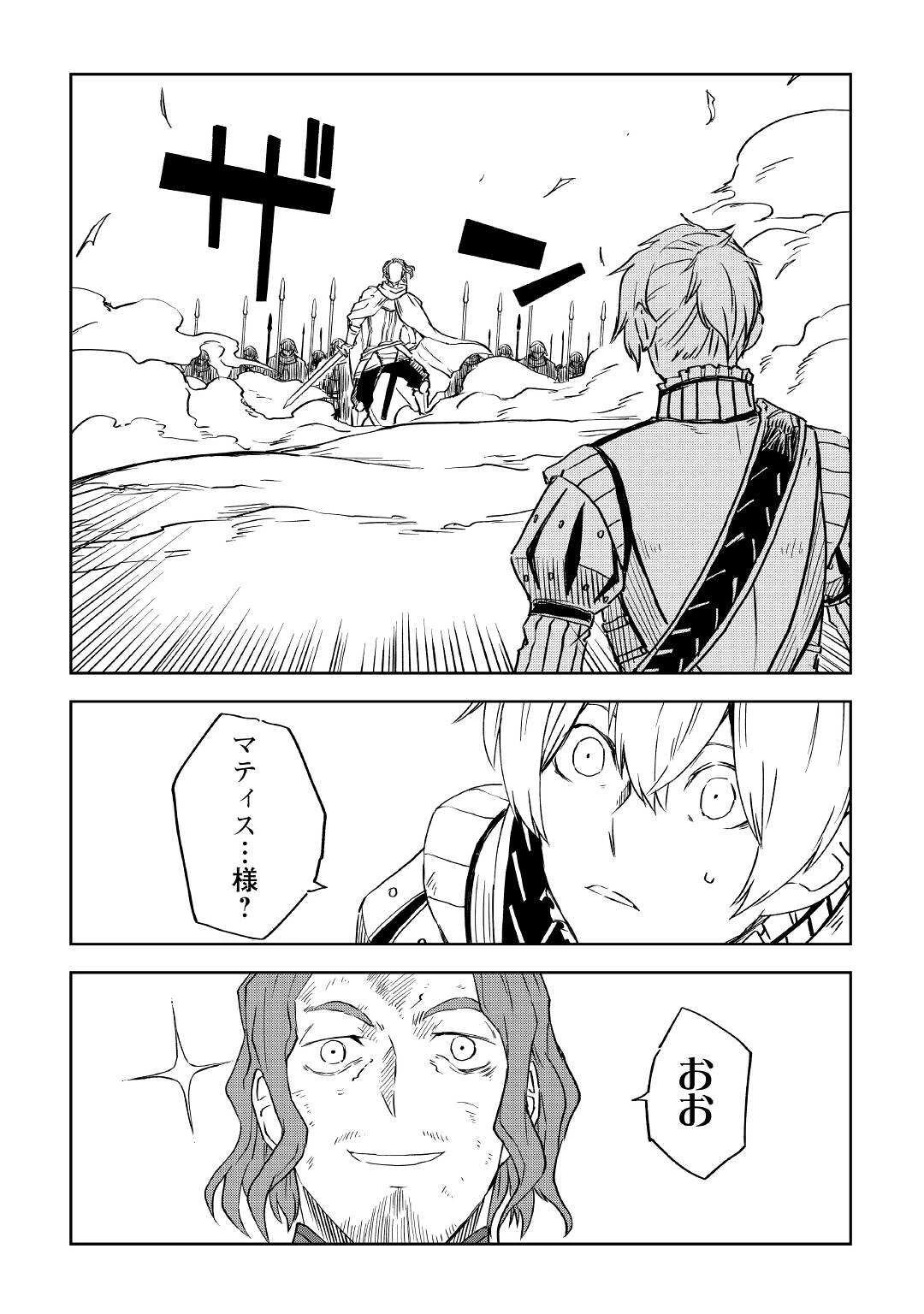 異世界転生騒動記 第75話 - 2