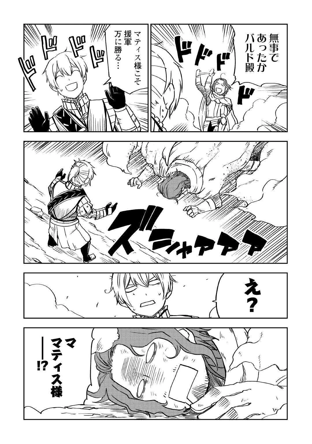 異世界転生騒動記 第75話 - 3