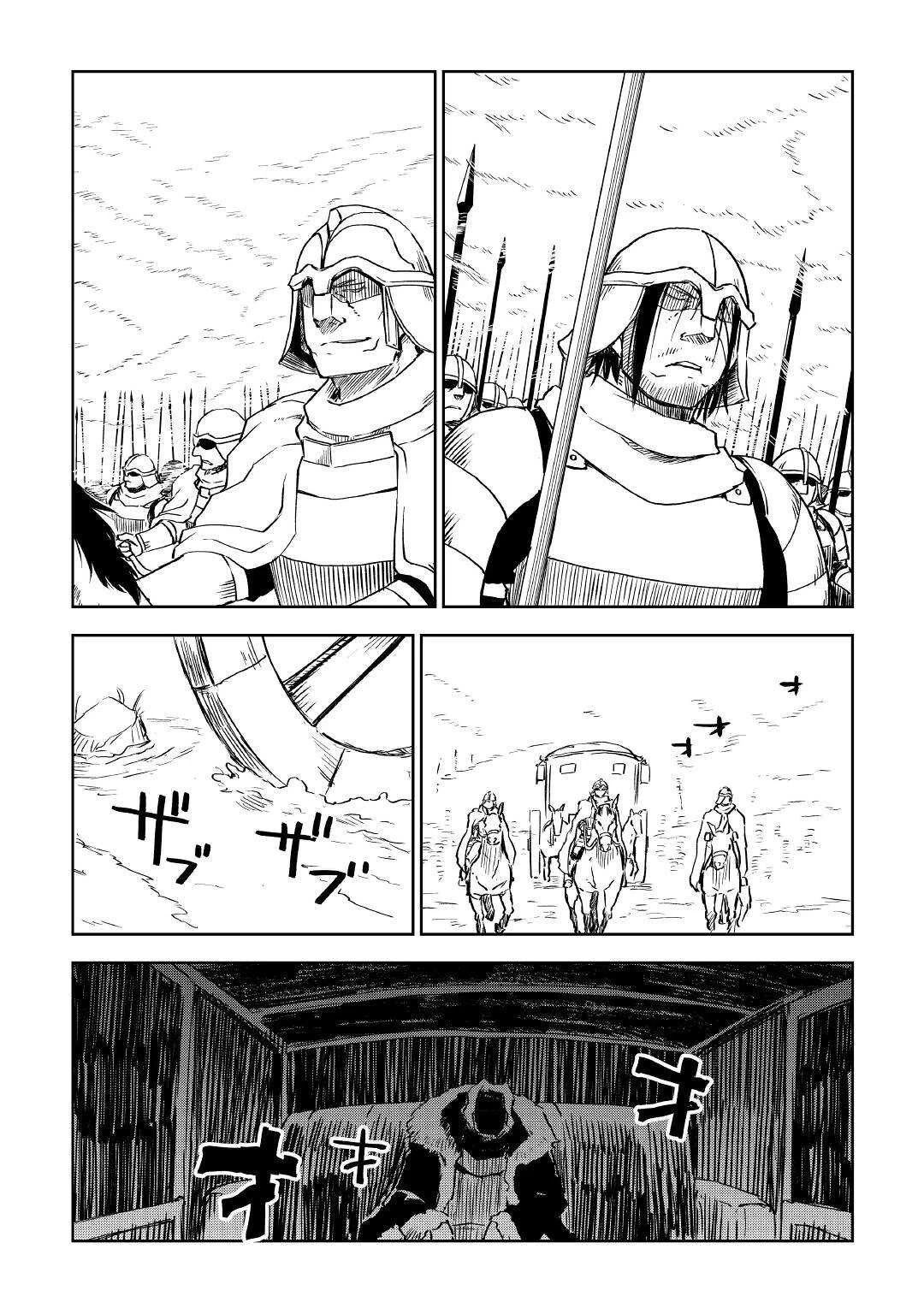 異世界転生騒動記 第75話 - 8