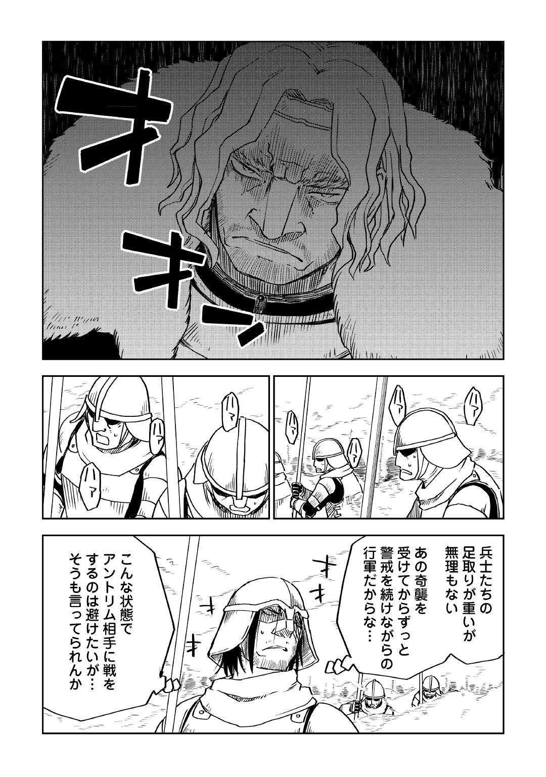 異世界転生騒動記 第75話 - 9