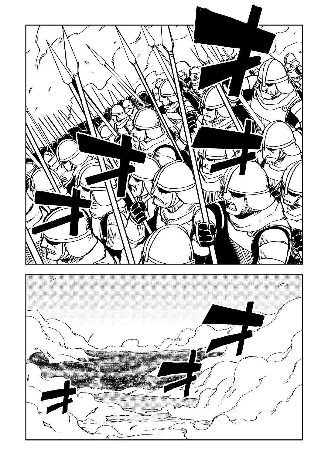 異世界転生騒動記 第75話 - 12