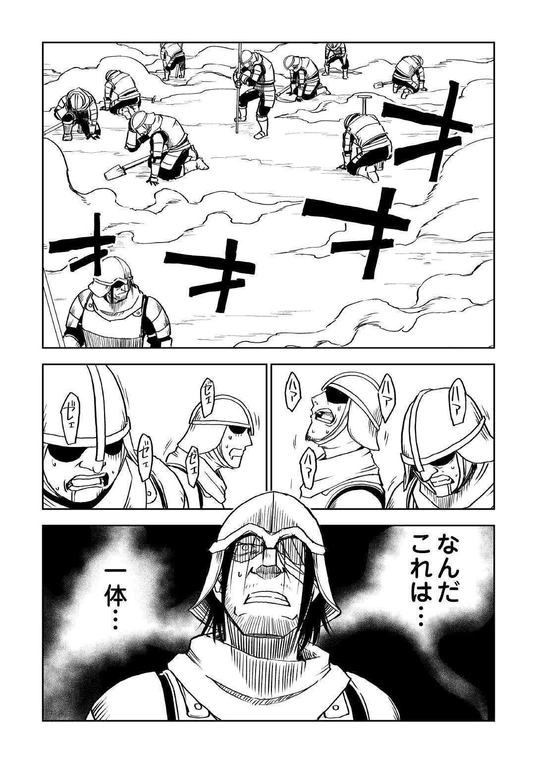 異世界転生騒動記 第76話 - 6