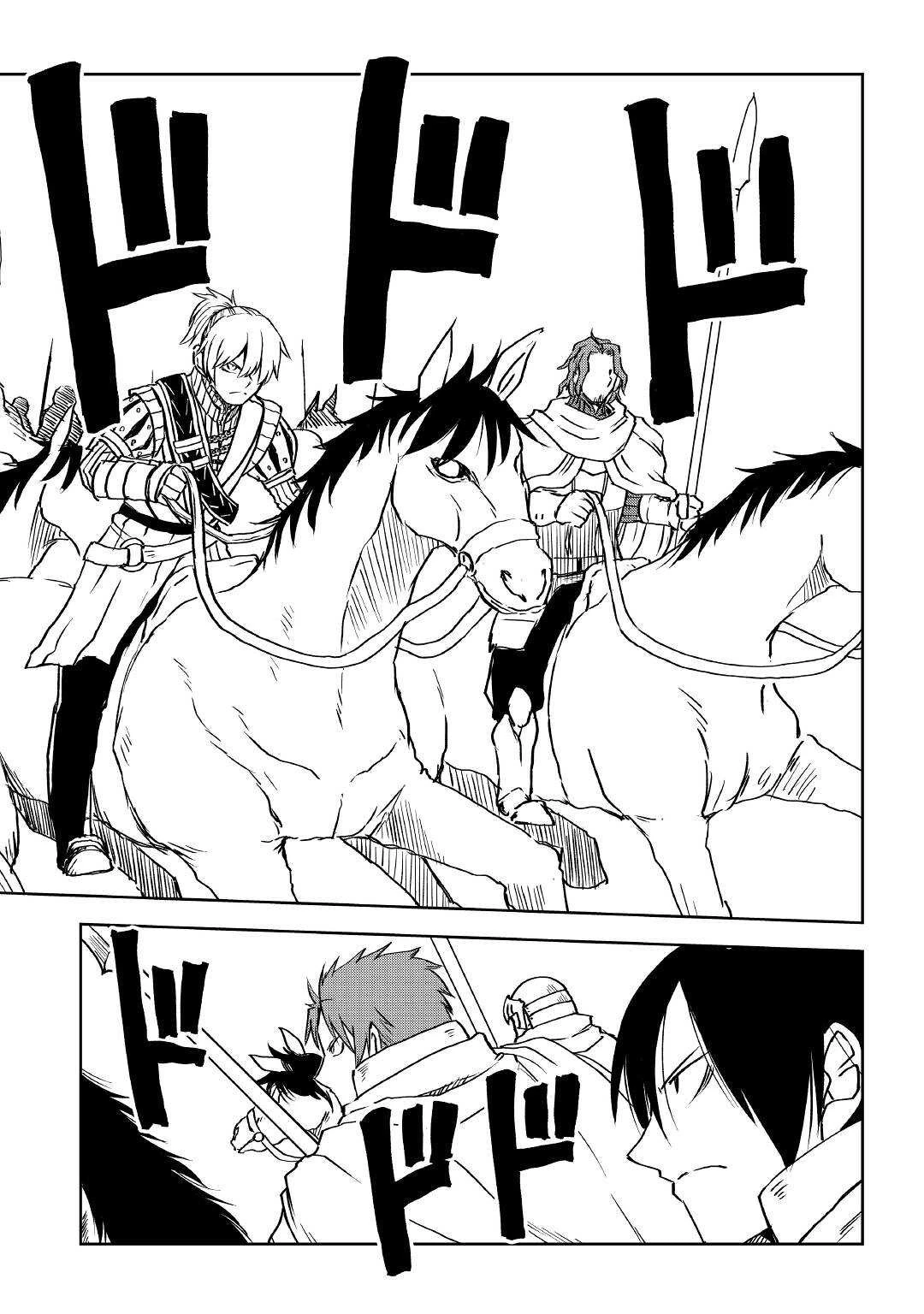 異世界転生騒動記 第76話 - 14