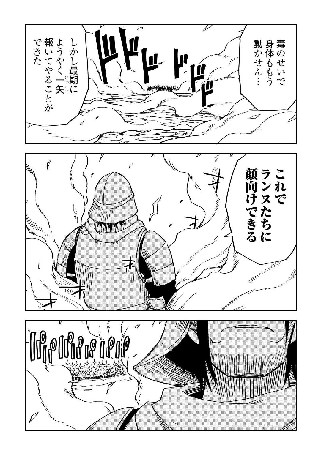 異世界転生騒動記 第77話 - 7