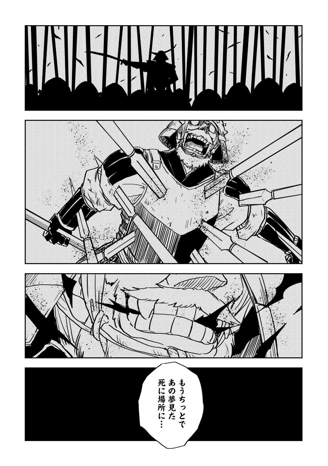 異世界転生騒動記 第78話 - 13