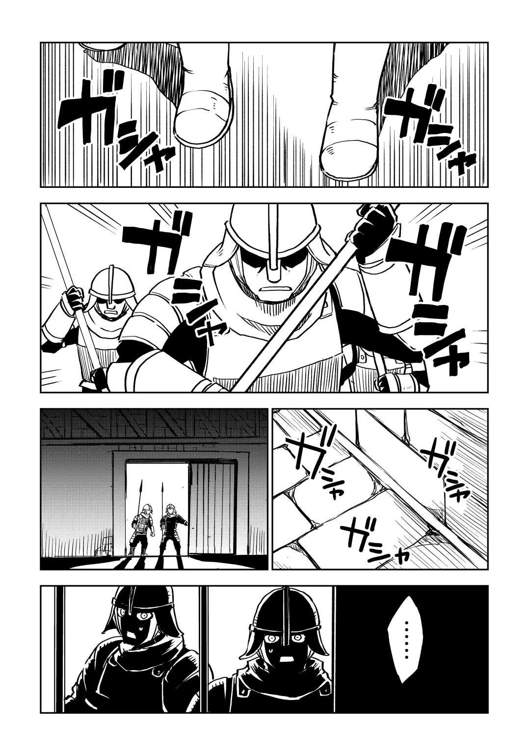 異世界転生騒動記 第80話 - 2