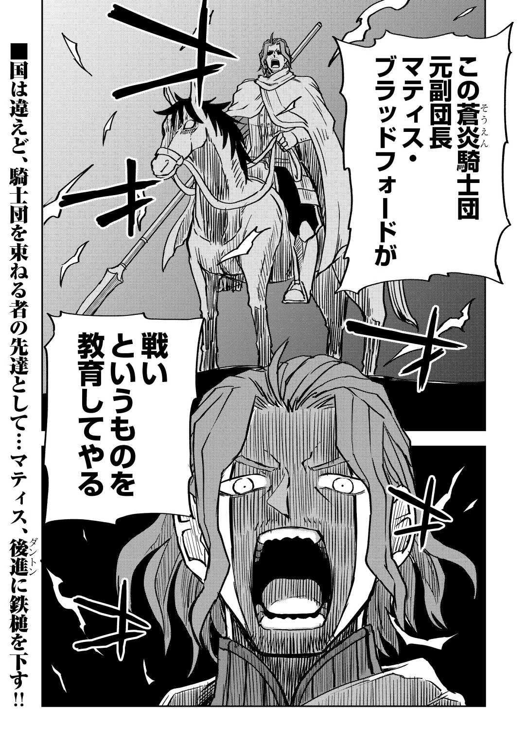 異世界転生騒動記 第80話 - 16