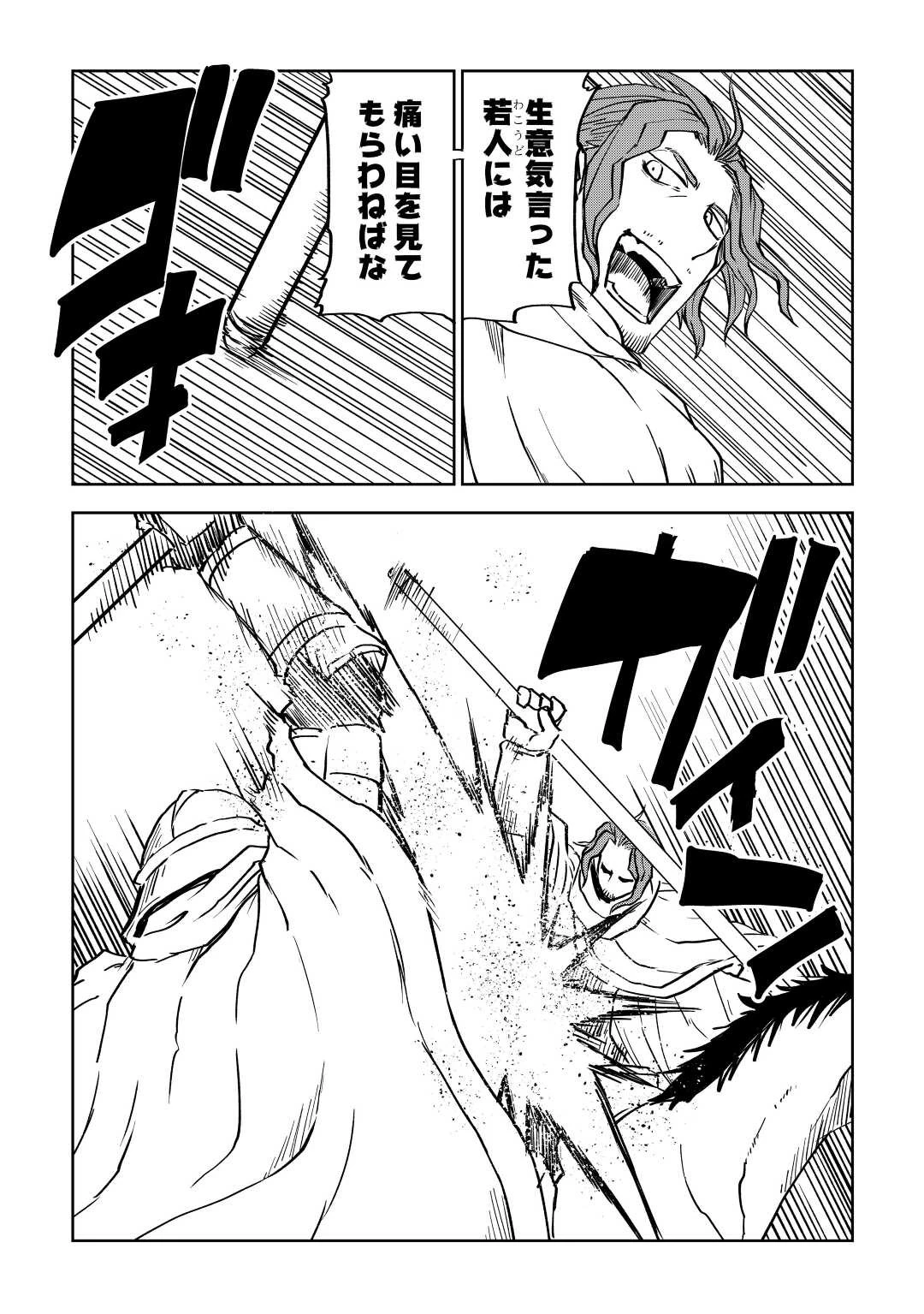 異世界転生騒動記 第81話 - 4