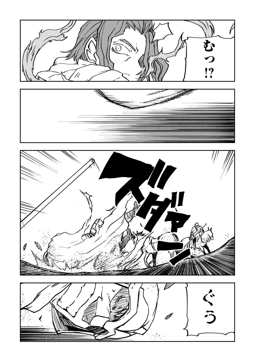 異世界転生騒動記 第81話 - 6