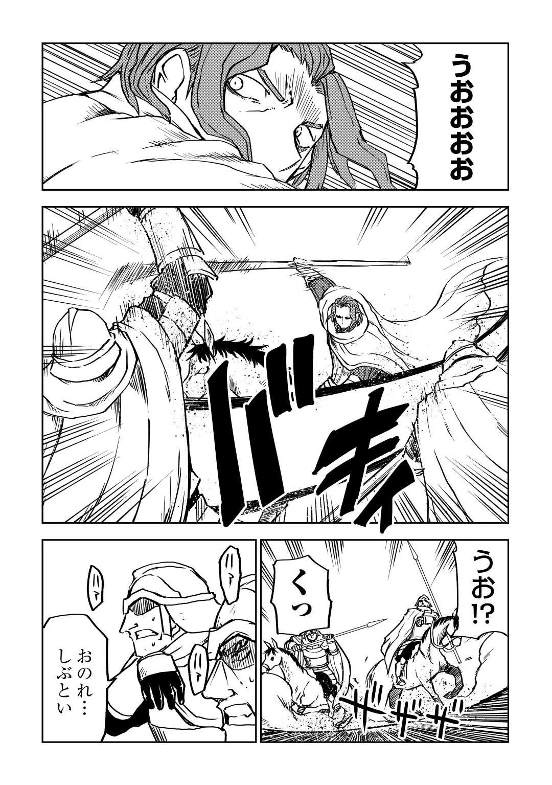 異世界転生騒動記 第81話 - 13