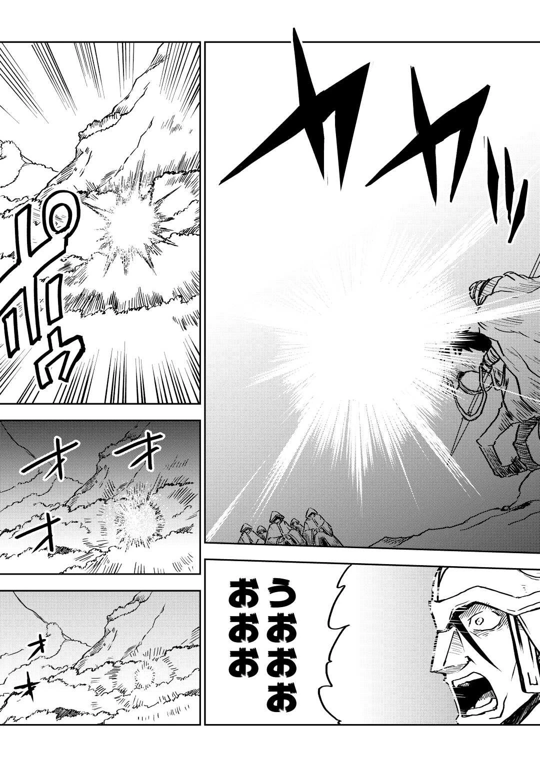 異世界転生騒動記 第82話 - 3