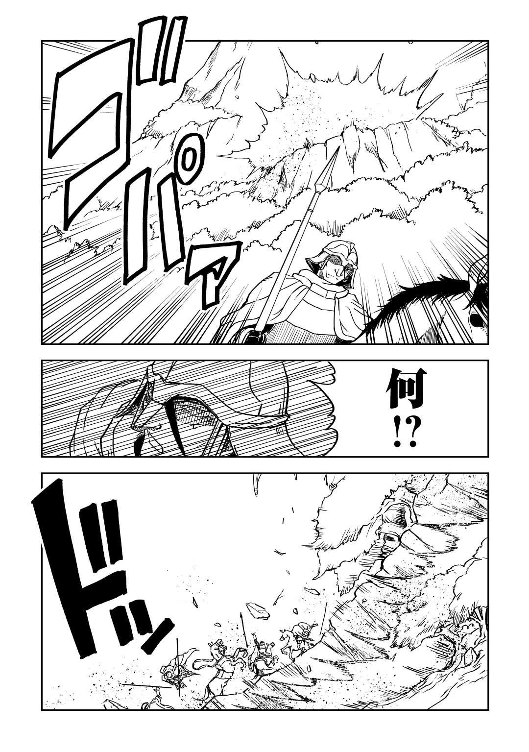 異世界転生騒動記 第82話 - 7