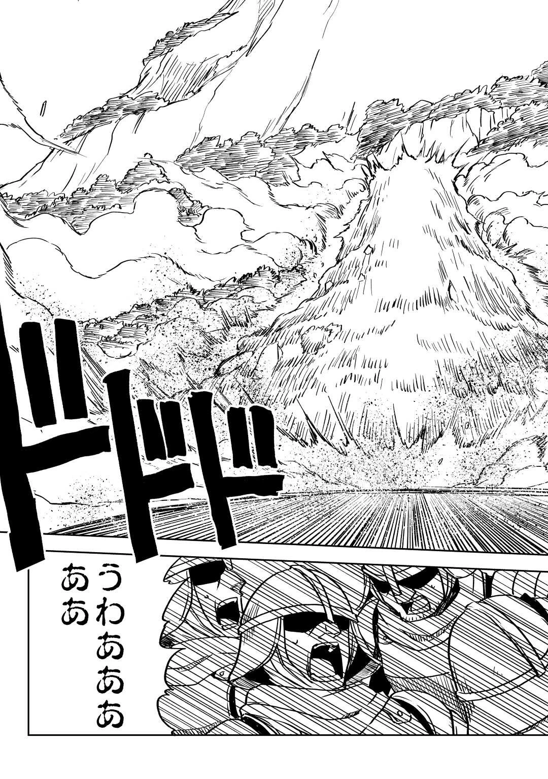 異世界転生騒動記 第82話 - 9