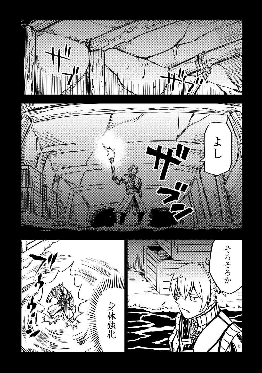 異世界転生騒動記 第82話 - 18