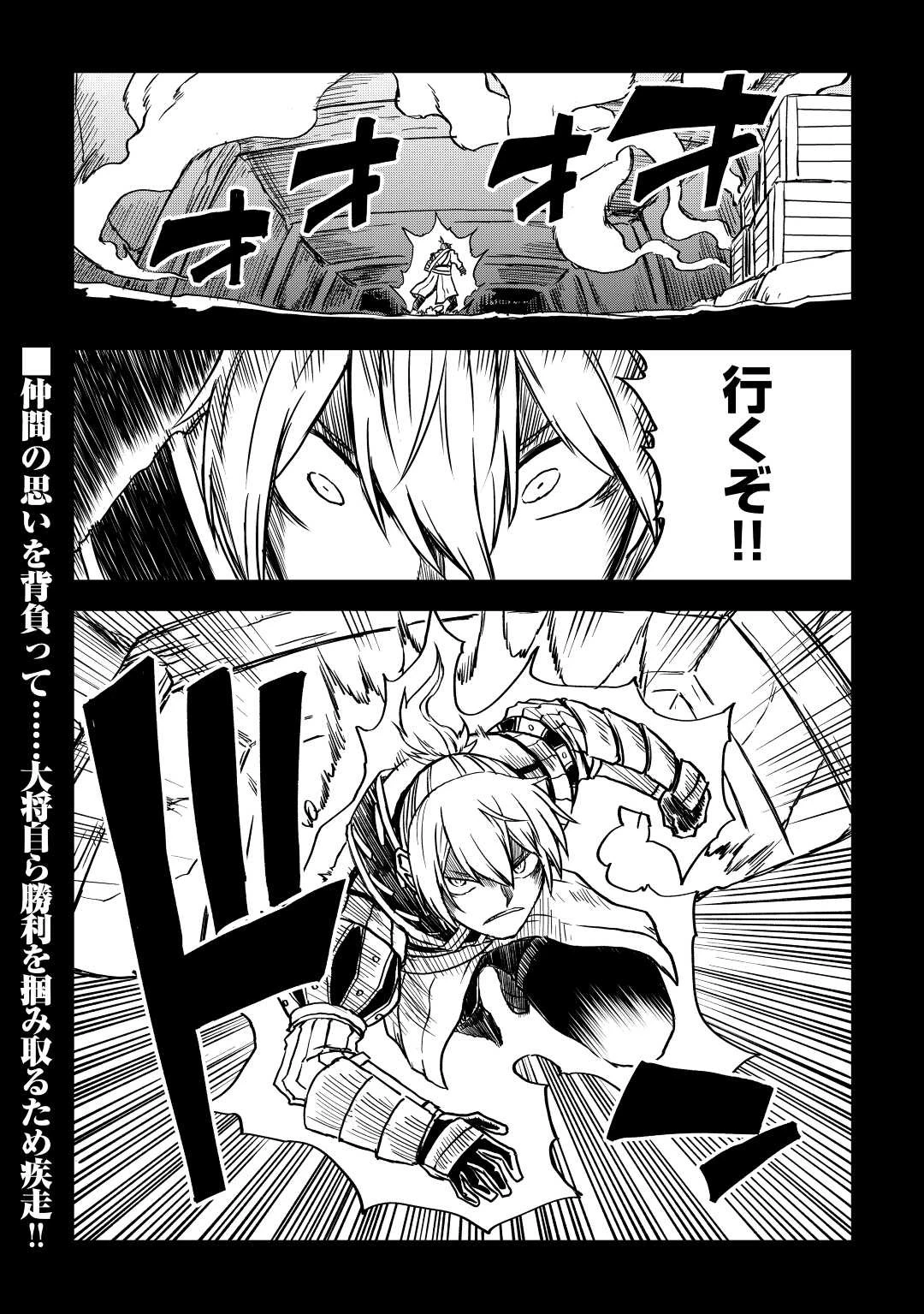 異世界転生騒動記 第82話 - 20