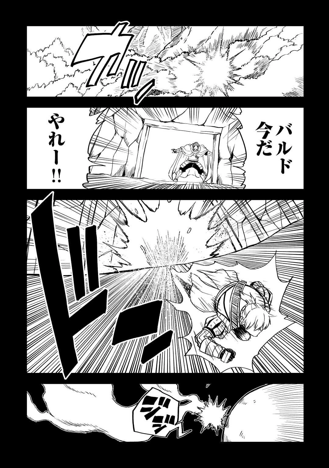 異世界転生騒動記 第83話 - 2