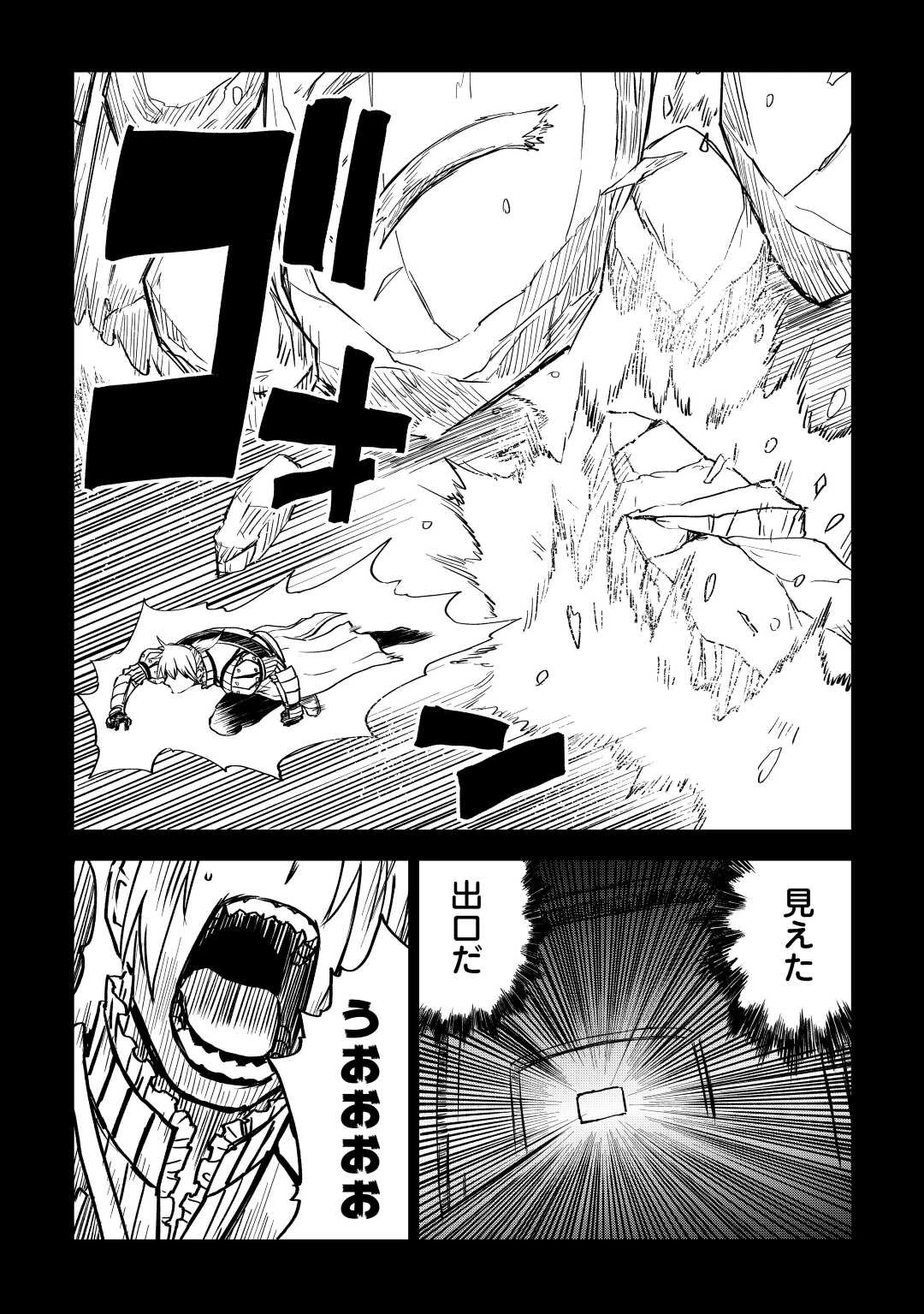 異世界転生騒動記 第83話 - 4