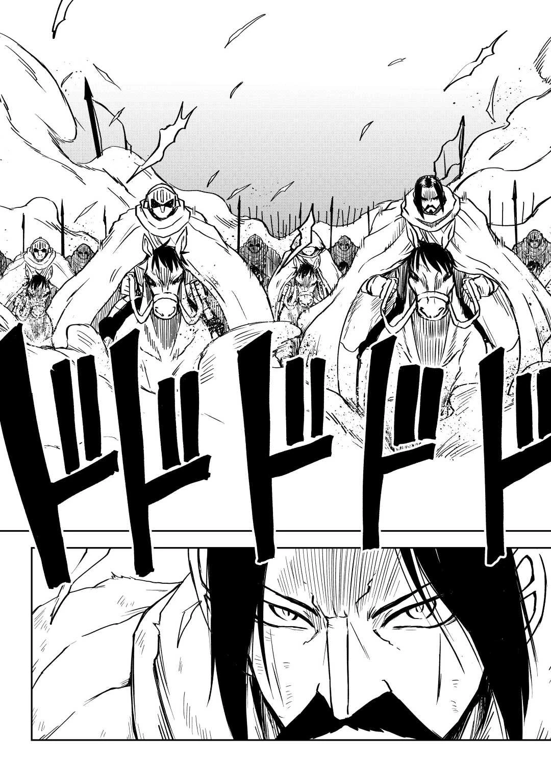 異世界転生騒動記 第83話 - 19