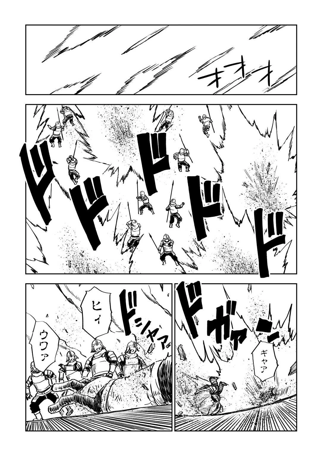 異世界転生騒動記 第84話 - 2