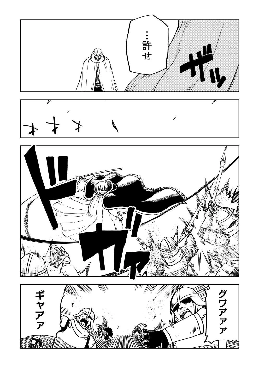 異世界転生騒動記 第84話 - 22