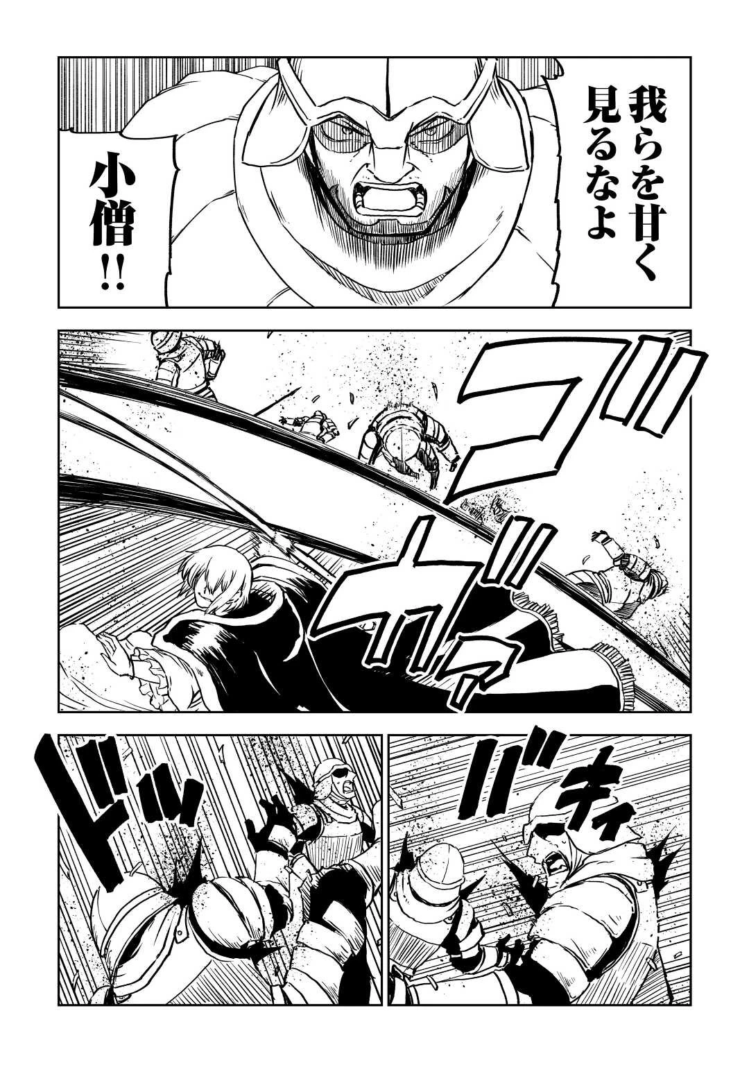 異世界転生騒動記 第85話 - 15