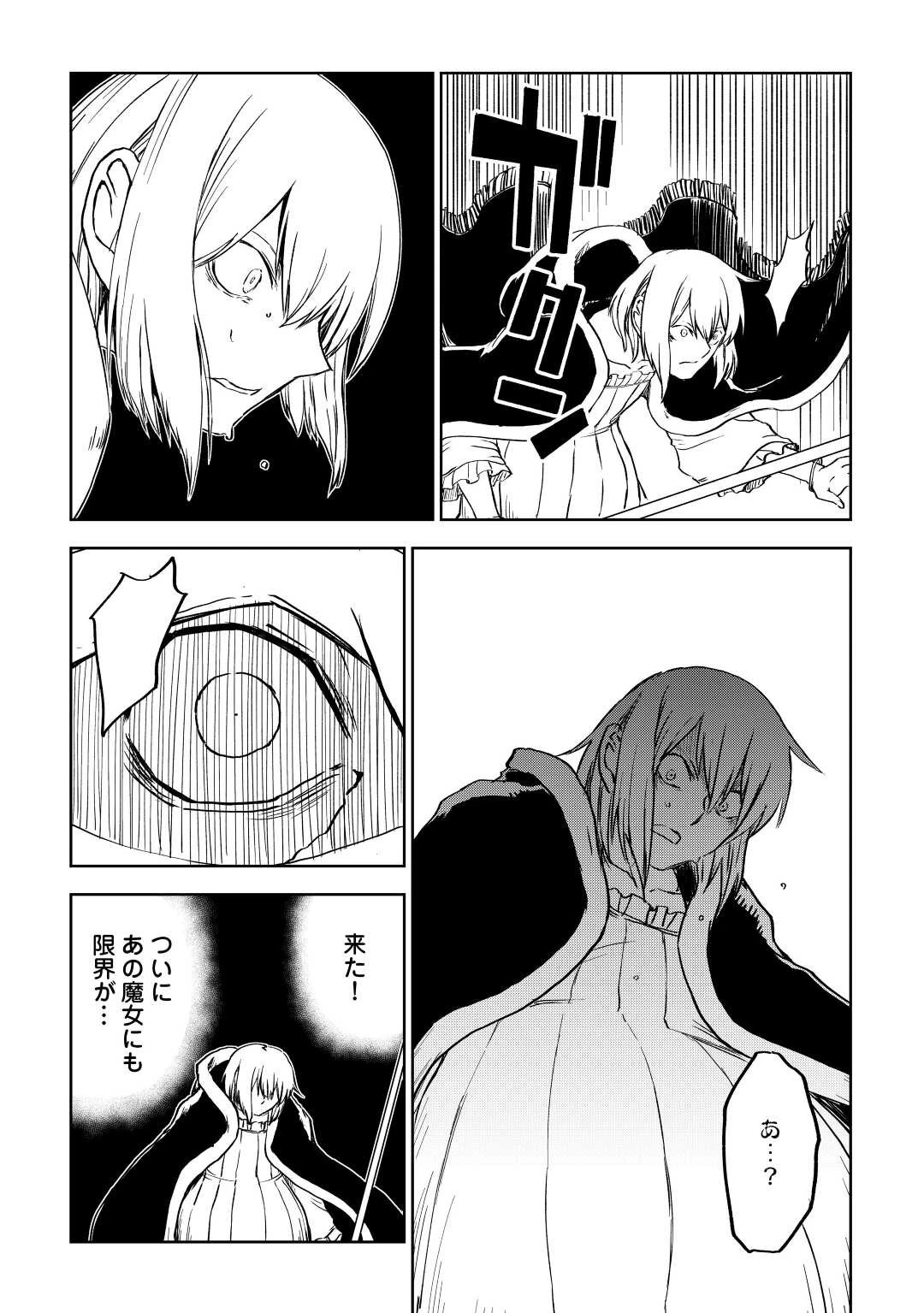 異世界転生騒動記 第85話 - 18