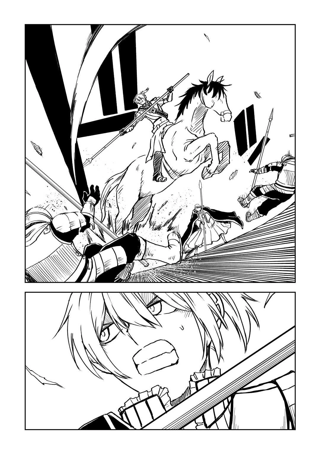 異世界転生騒動記 第86話 - 4