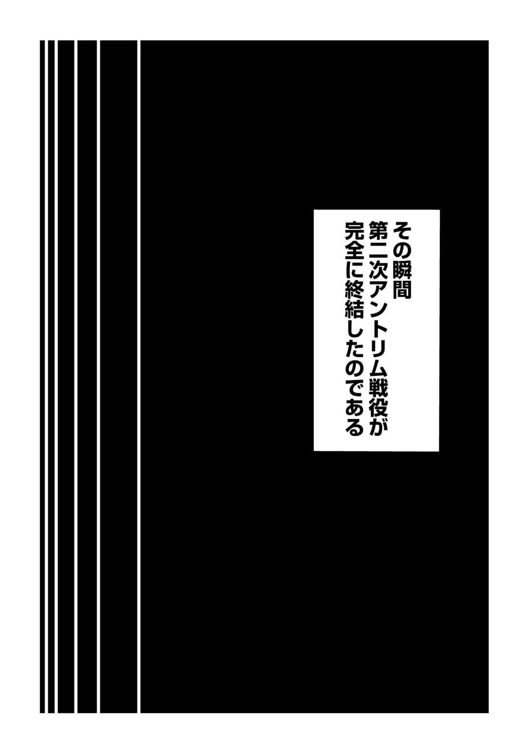 異世界転生騒動記 第89話 - 17