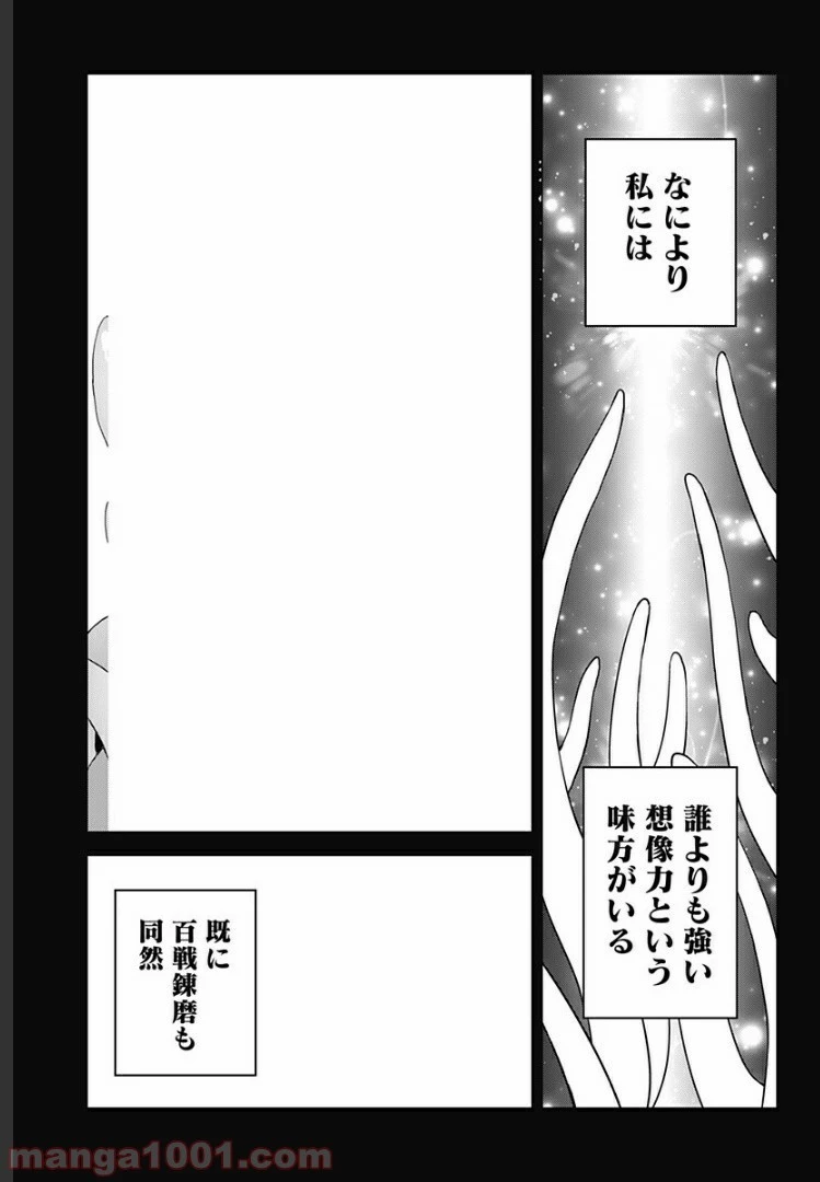 早乙女姉妹は漫画のためなら!? 第47.5話 - 5