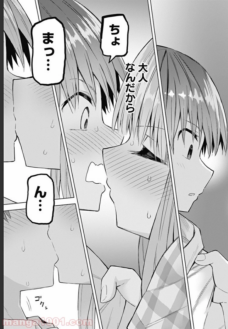 早乙女姉妹は漫画のためなら!? 第47.5話 - 17