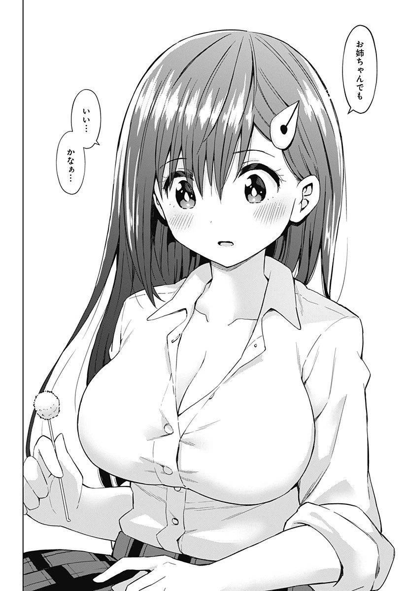 早乙女姉妹は漫画のためなら!? 第51話 - 12