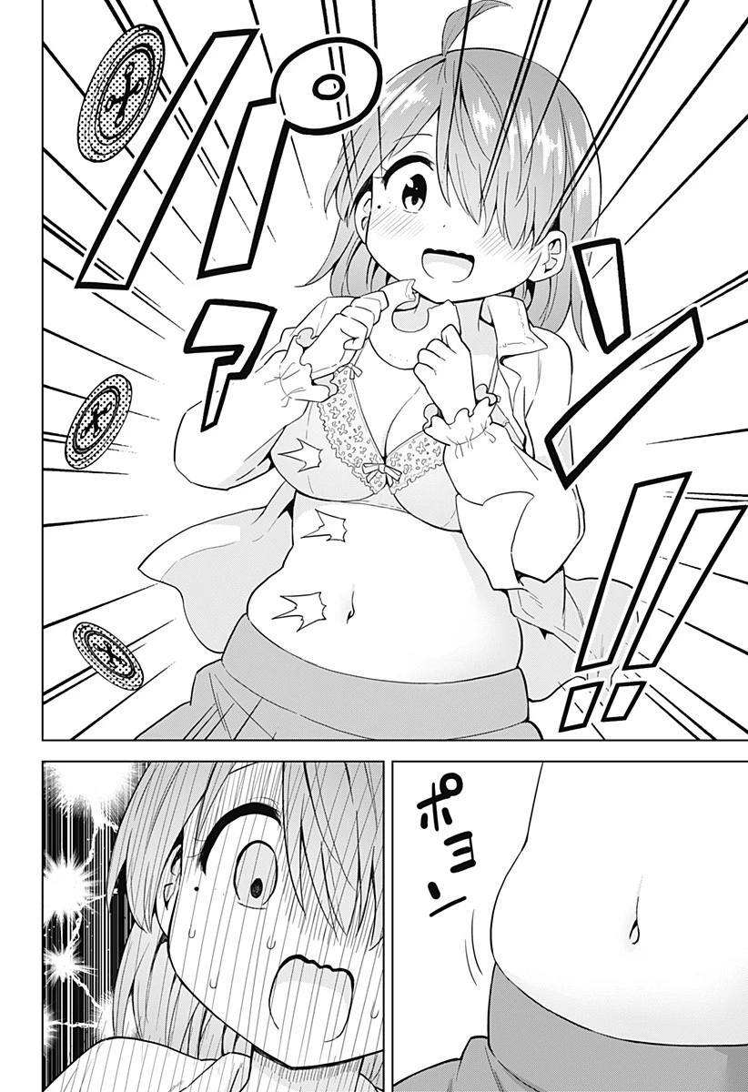 早乙女姉妹は漫画のためなら!? 第69話 - 2
