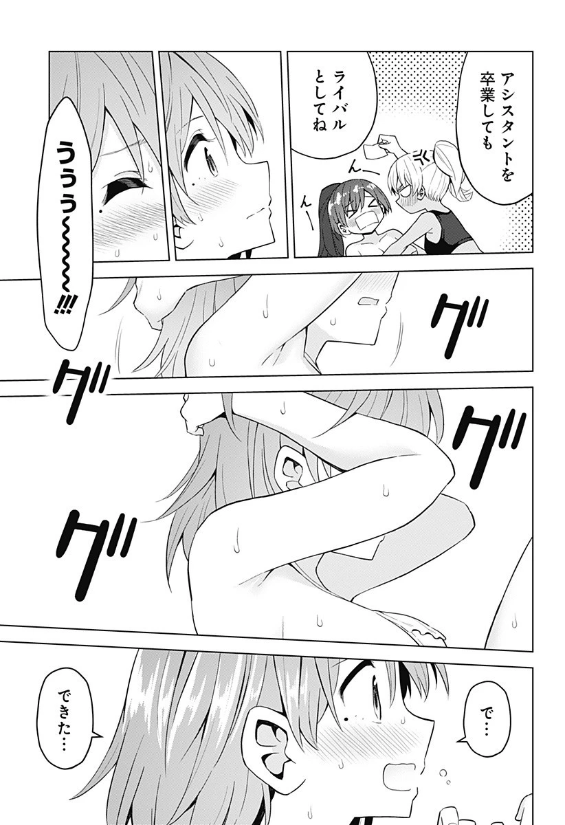 早乙女姉妹は漫画のためなら!? 第69話 - 13