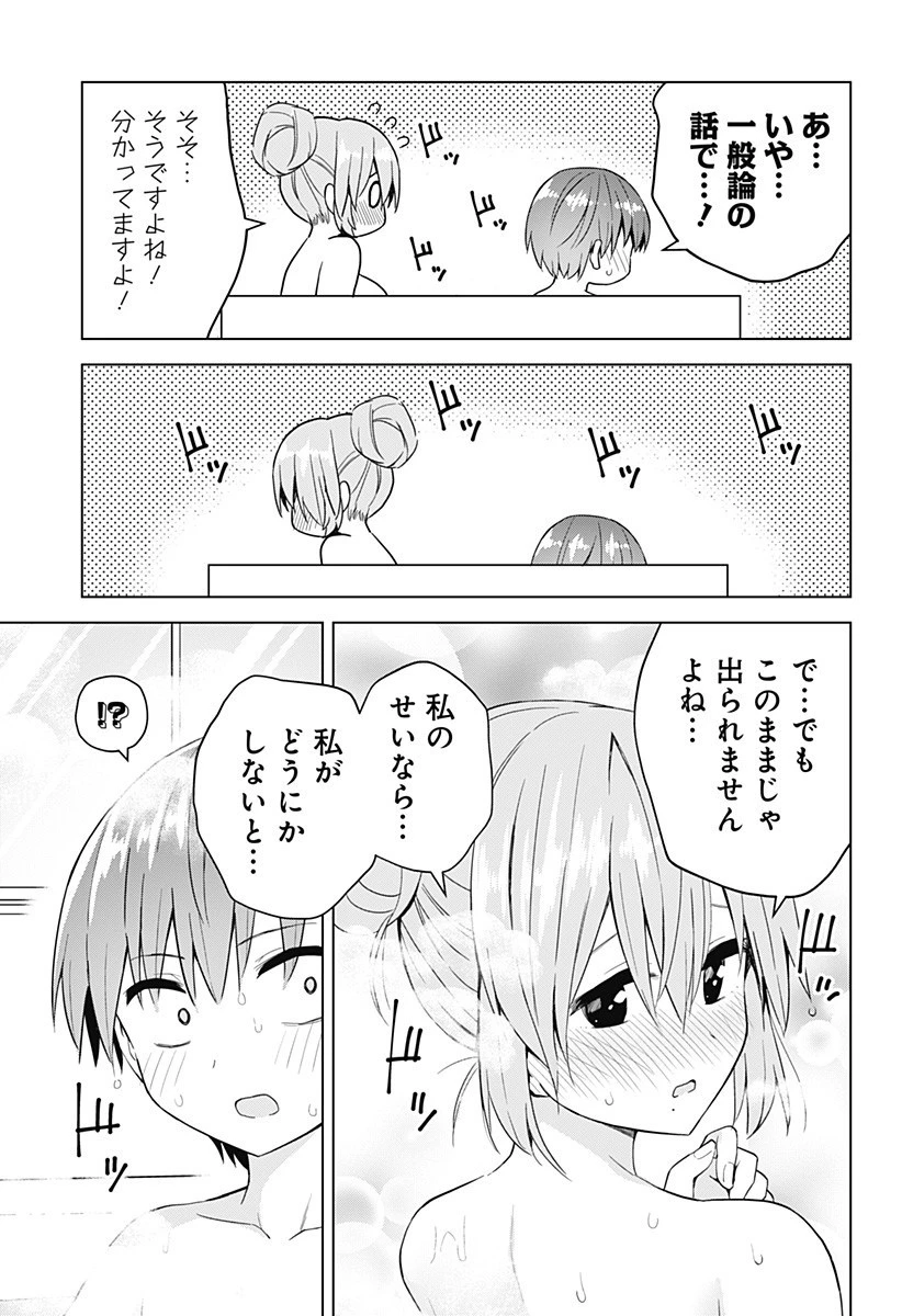早乙女姉妹は漫画のためなら!? 第71話 - 11