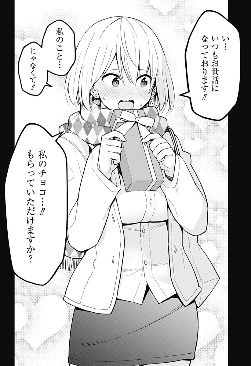 早乙女姉妹は漫画のためなら!? 第72話 - 21